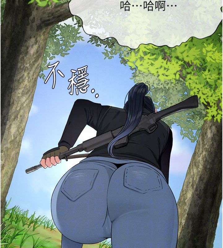 尸变家园:以身相许第40話-你是不是想上我?