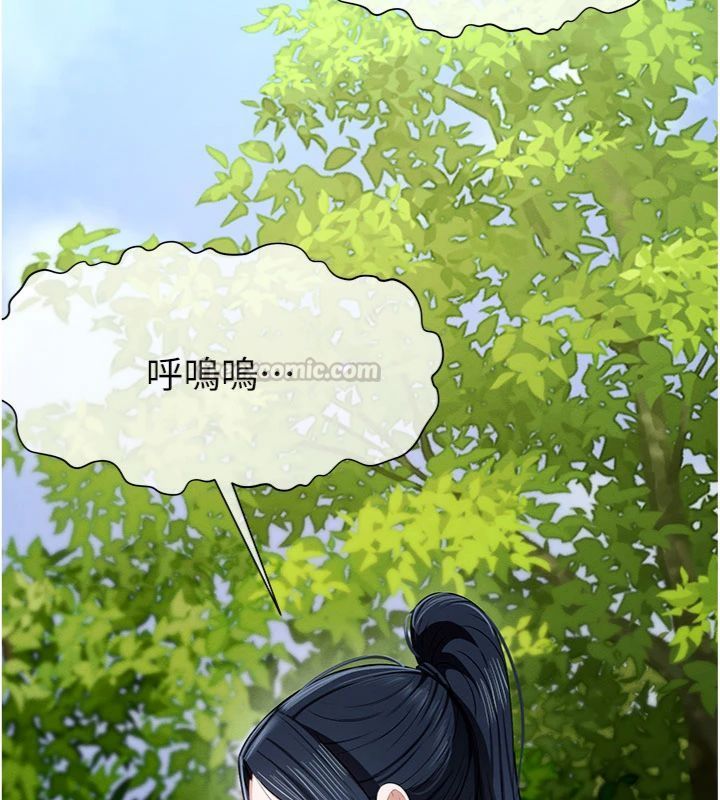 尸变家园:以身相许第40話-你是不是想上我?