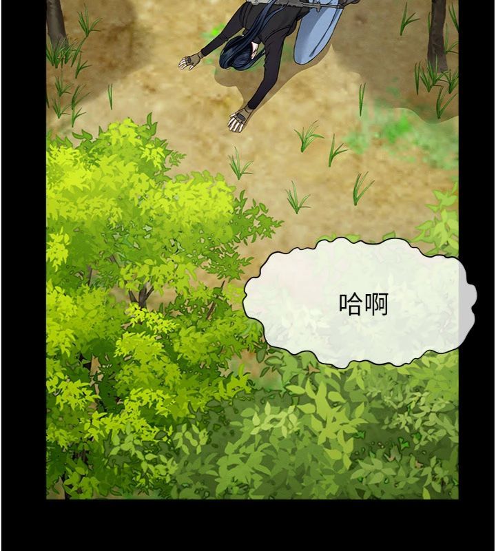 尸变家园:以身相许第40話-你是不是想上我?