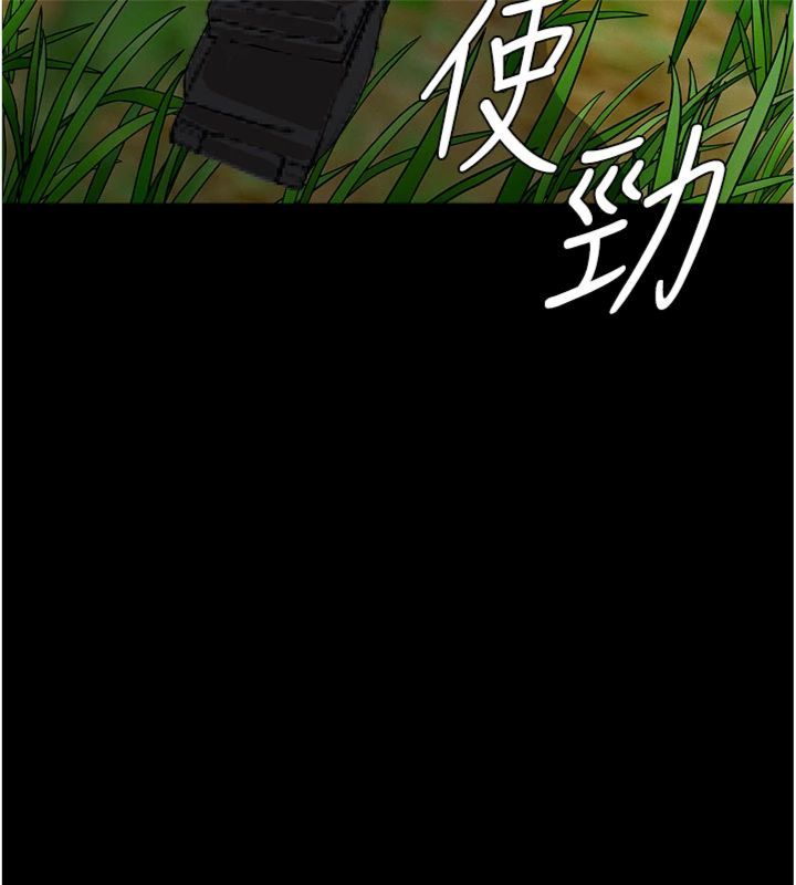 尸变家园:以身相许第40話-你是不是想上我?
