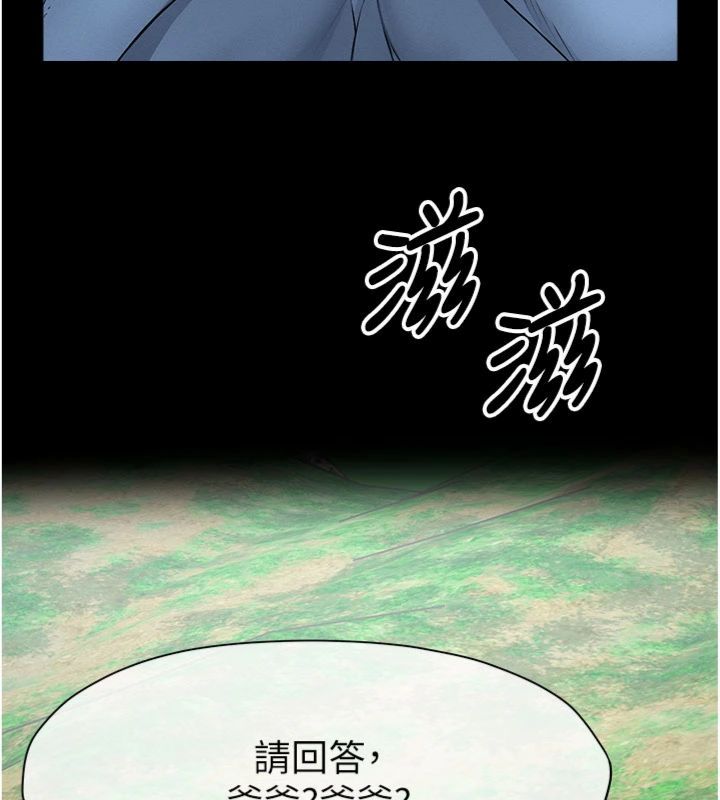 尸变家园:以身相许第40話-你是不是想上我?