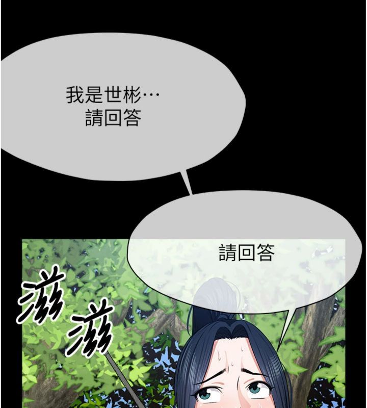 尸变家园:以身相许第40話-你是不是想上我?
