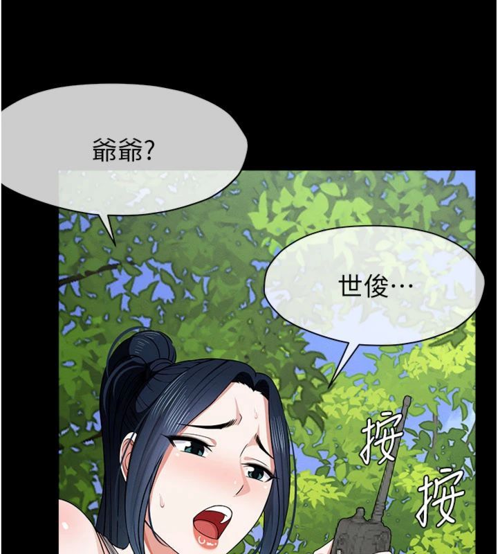 尸变家园:以身相许第40話-你是不是想上我?