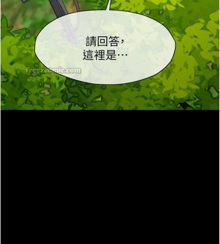 尸变家园:以身相许第40話-你是不是想上我?