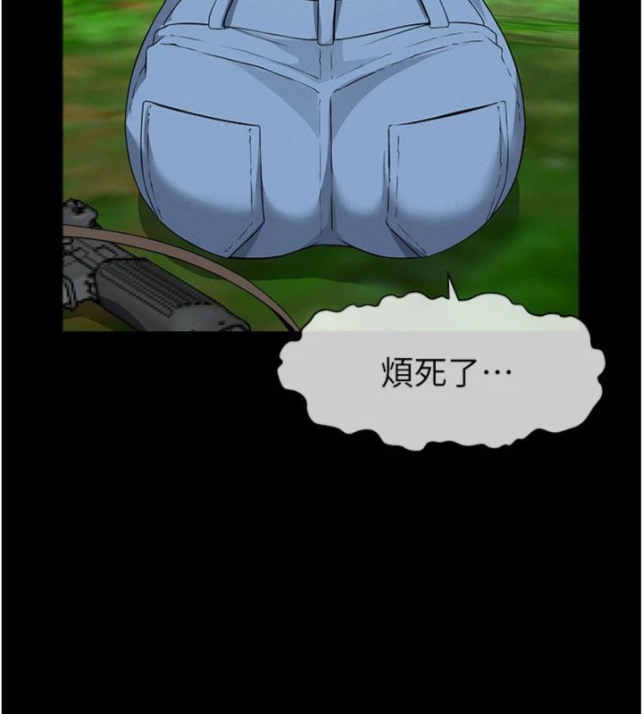 尸变家园:以身相许第40話-你是不是想上我?