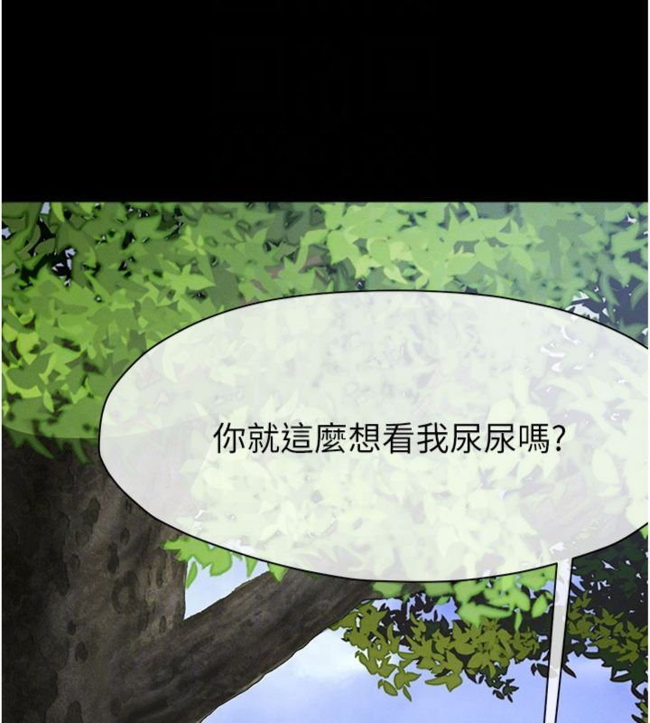 尸变家园:以身相许第40話-你是不是想上我?