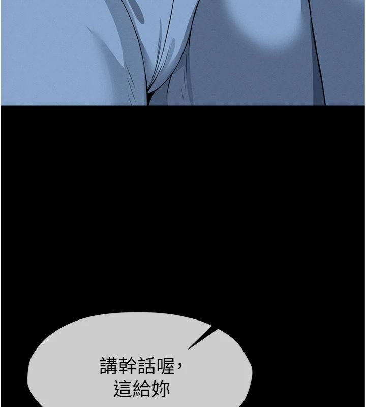 尸变家园:以身相许第40話-你是不是想上我?