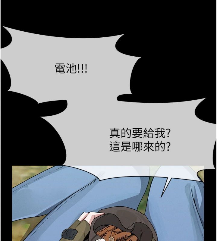 尸变家园:以身相许第40話-你是不是想上我?