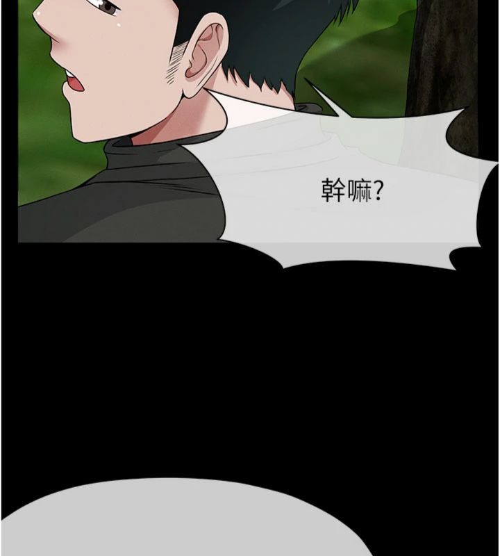 尸变家园:以身相许第40話-你是不是想上我?