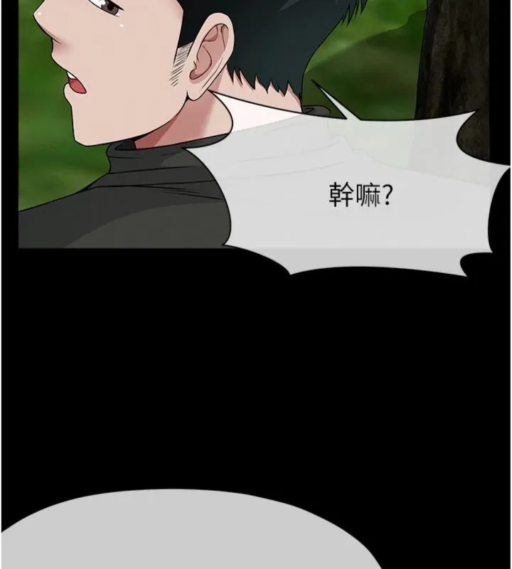 屍變家園:以身相許第40話-你是不是想上我?