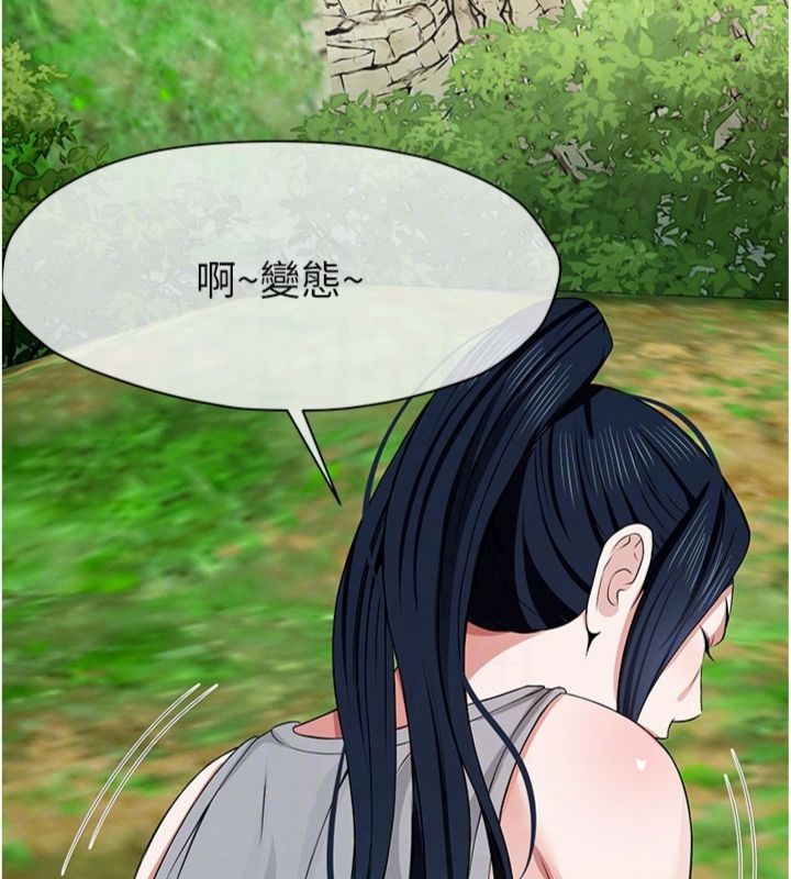 尸变家园:以身相许第40話-你是不是想上我?
