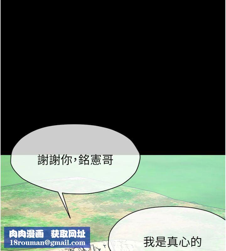 尸变家园:以身相许第40話-你是不是想上我?