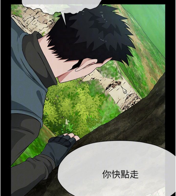 尸变家园:以身相许第40話-你是不是想上我?