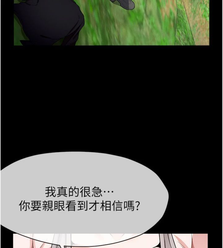 尸变家园:以身相许第40話-你是不是想上我?