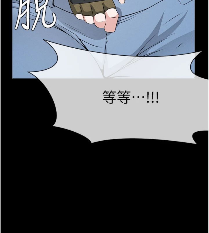尸变家园:以身相许第40話-你是不是想上我?
