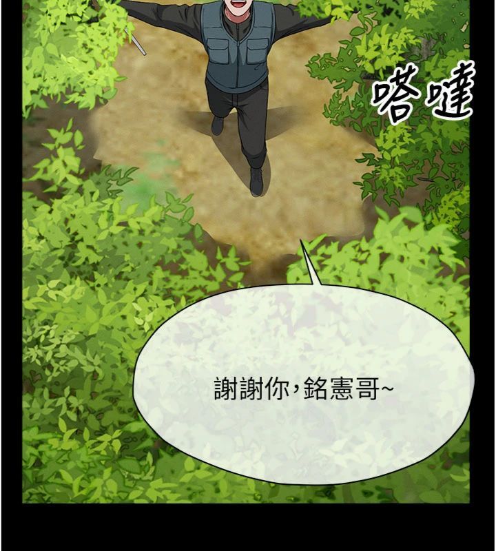 尸变家园:以身相许第40話-你是不是想上我?