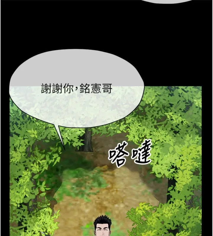 屍變家園:以身相許第40話-你是不是想上我?