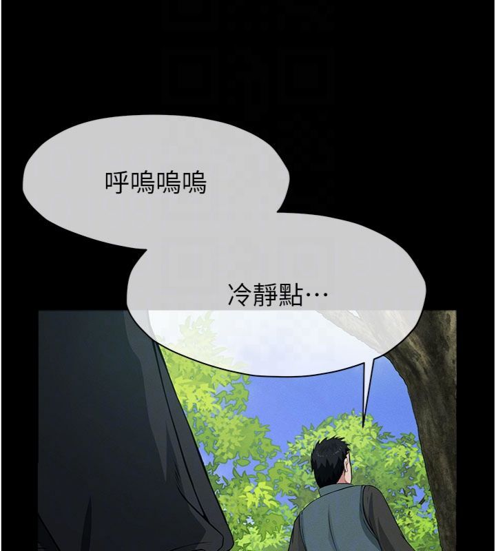 尸变家园:以身相许第40話-你是不是想上我?