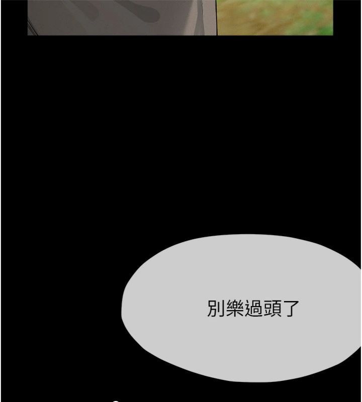 尸变家园:以身相许第40話-你是不是想上我?