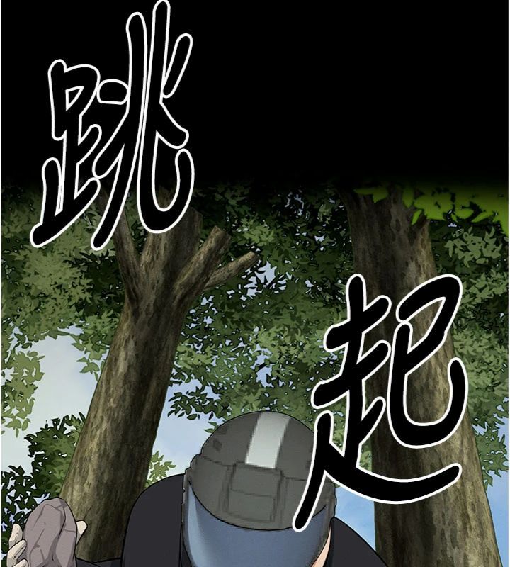 尸变家园:以身相许第40話-你是不是想上我?