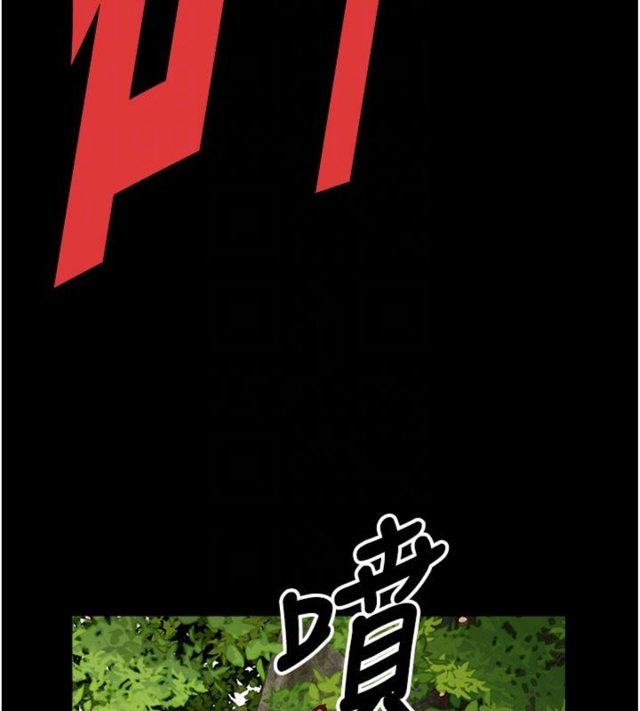 尸变家园:以身相许第40話-你是不是想上我?