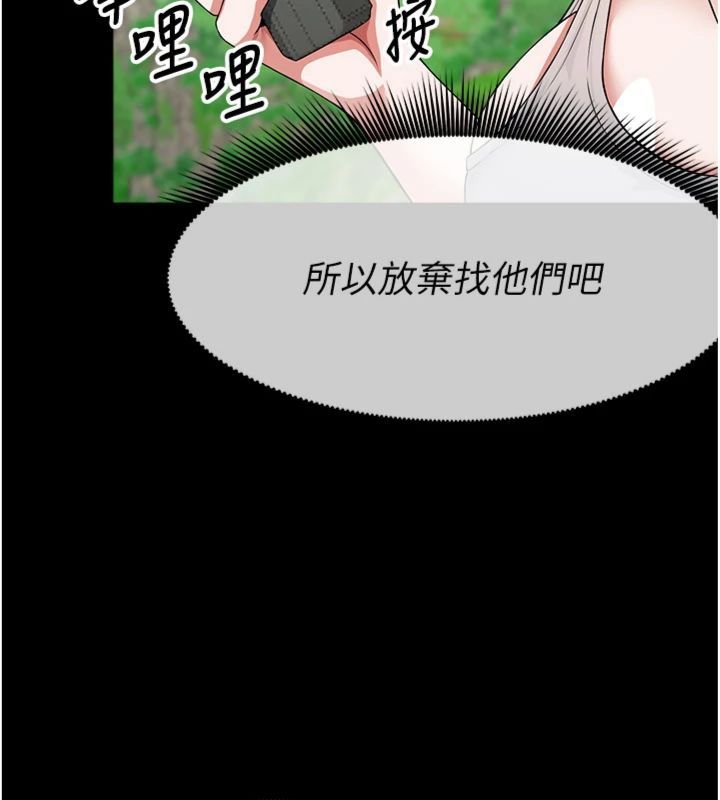 尸变家园:以身相许第40話-你是不是想上我?