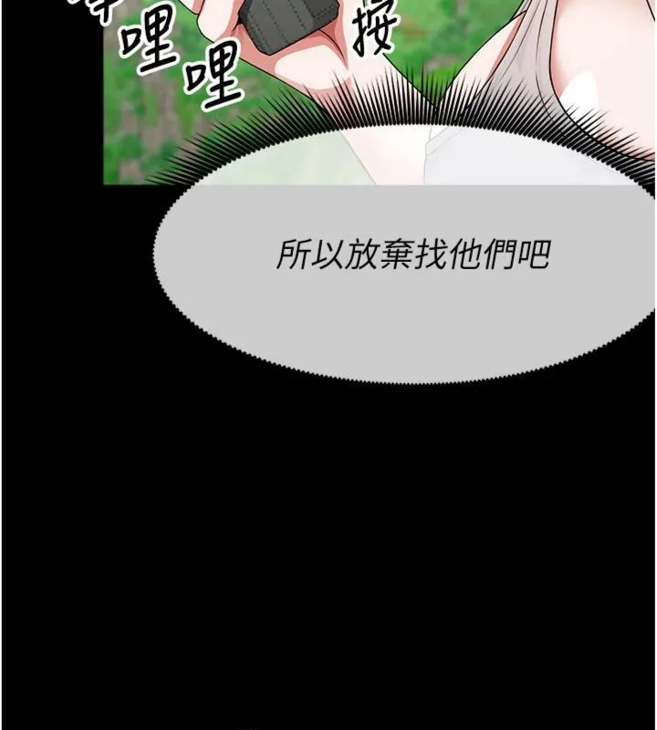 屍變家園:以身相許第40話-你是不是想上我?
