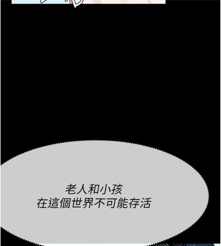 尸变家园:以身相许第40話-你是不是想上我?