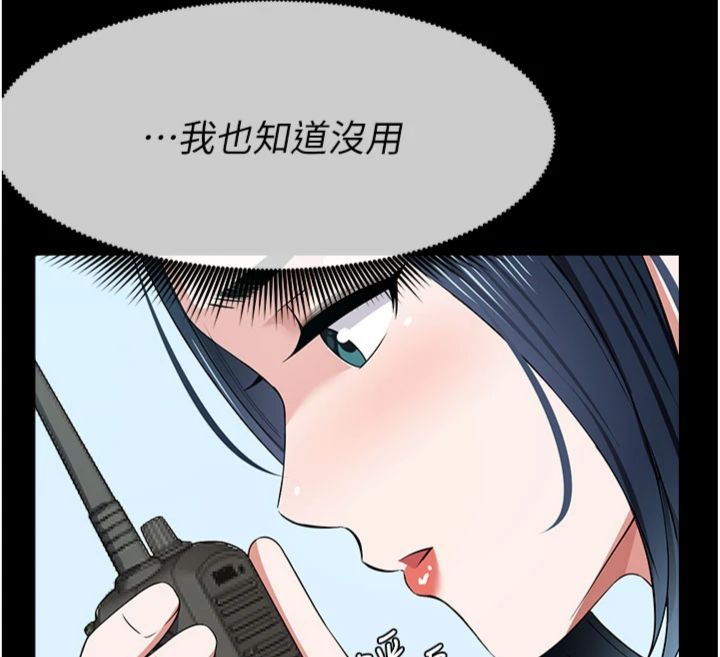 尸变家园:以身相许第40話-你是不是想上我?