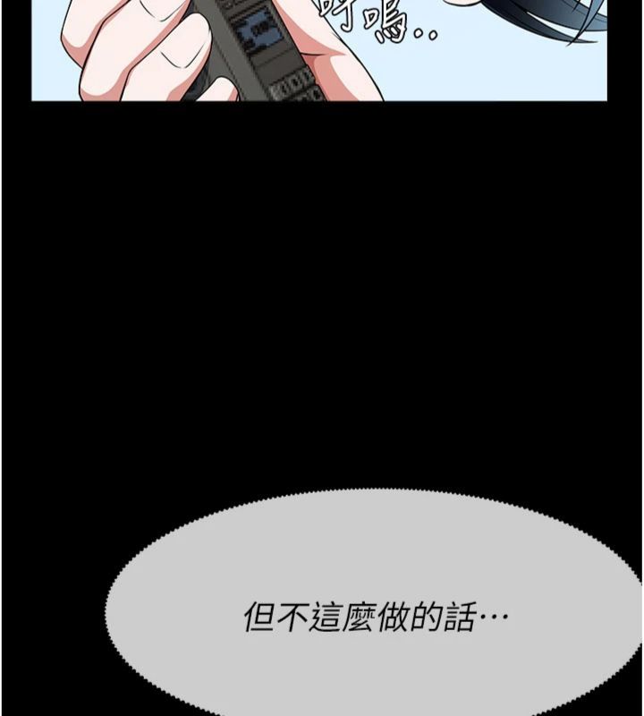 尸变家园:以身相许第40話-你是不是想上我?