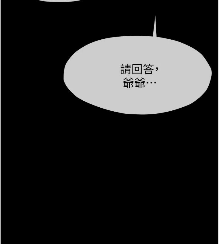尸变家园:以身相许第40話-你是不是想上我?