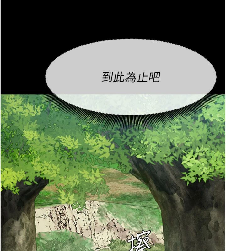 尸变家园:以身相许第40話-你是不是想上我?