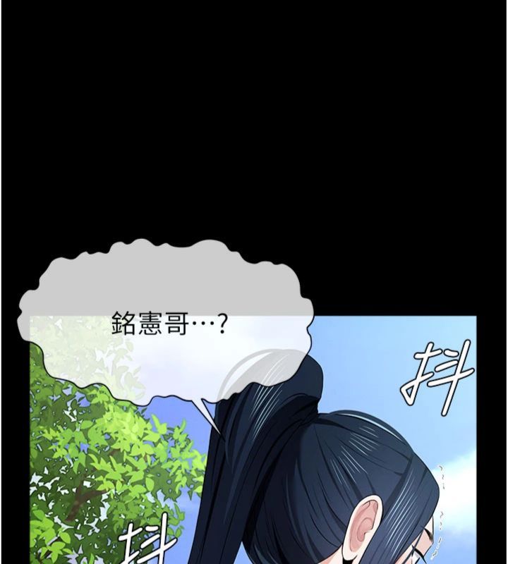 尸变家园:以身相许第40話-你是不是想上我?