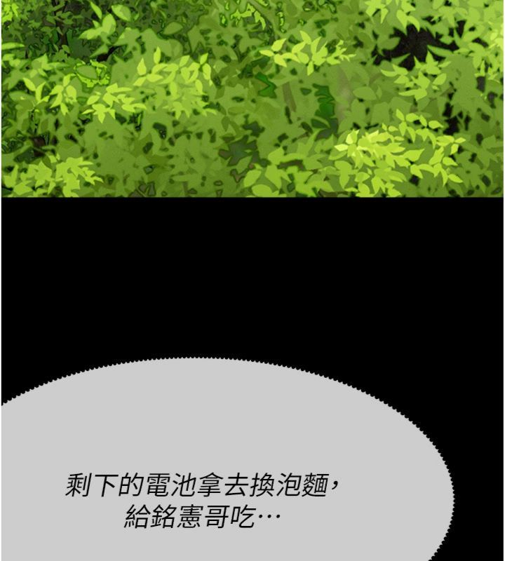 尸变家园:以身相许第40話-你是不是想上我?