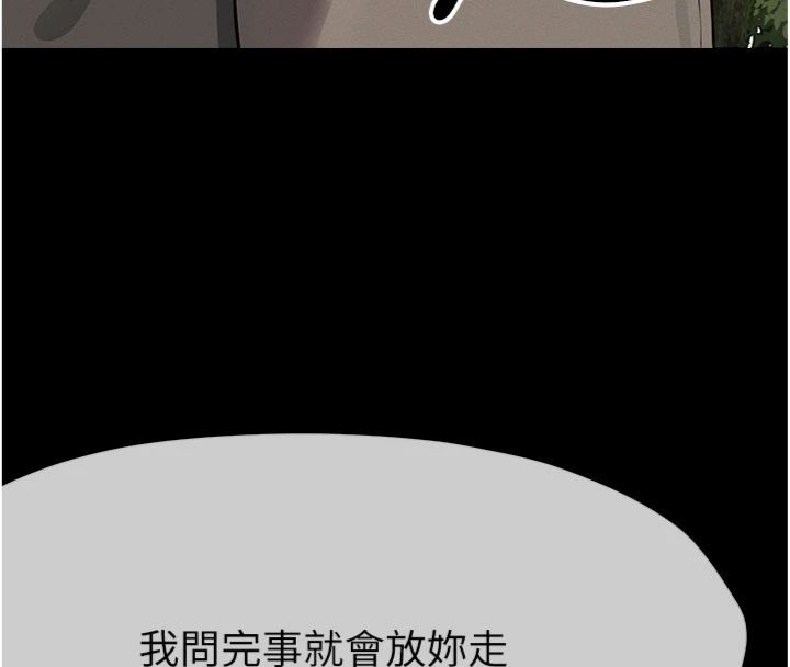 尸变家园:以身相许第40話-你是不是想上我?