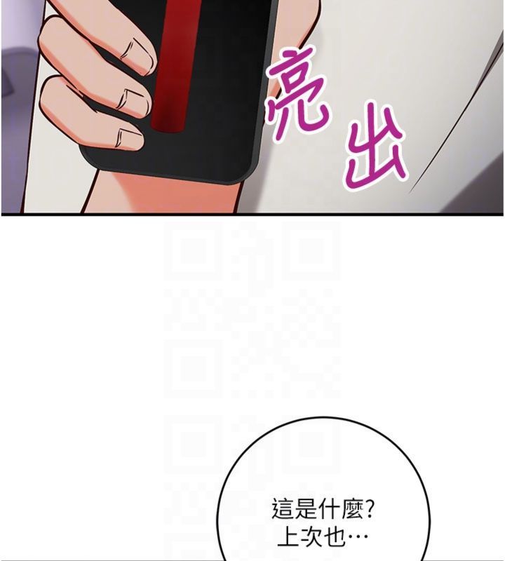 催眠偷心计第12話-妳幫吹的樣子真淫蕩