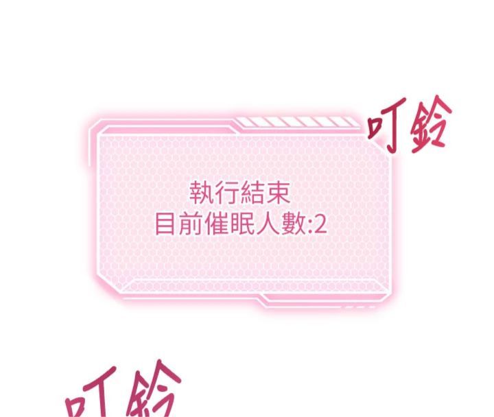 催眠偷心计第12話-妳幫吹的樣子真淫蕩