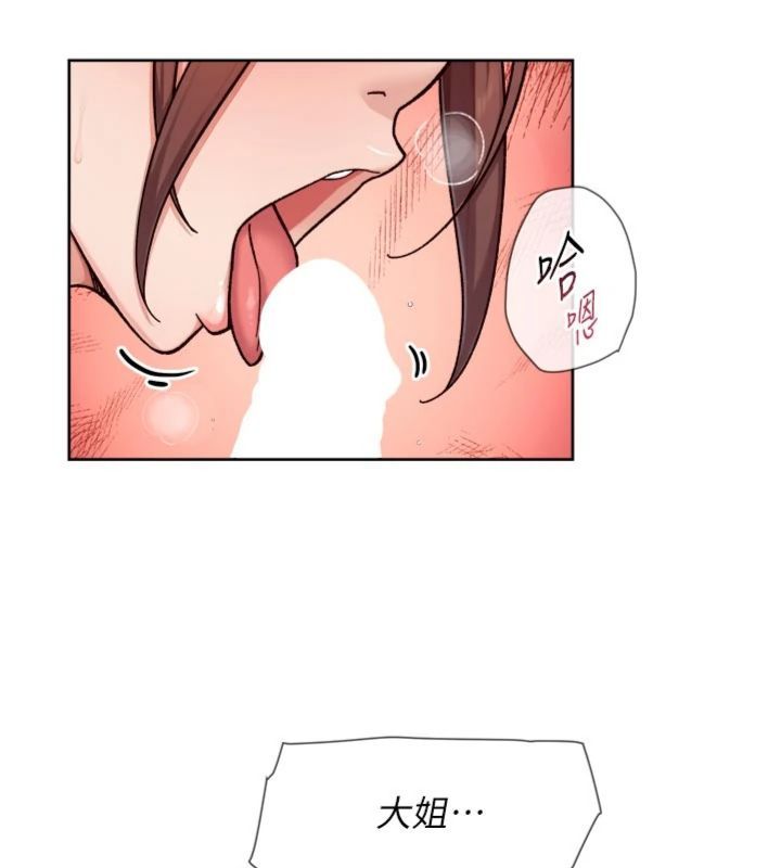 深层洁净达人第59話-富婆大姐的超甜提議