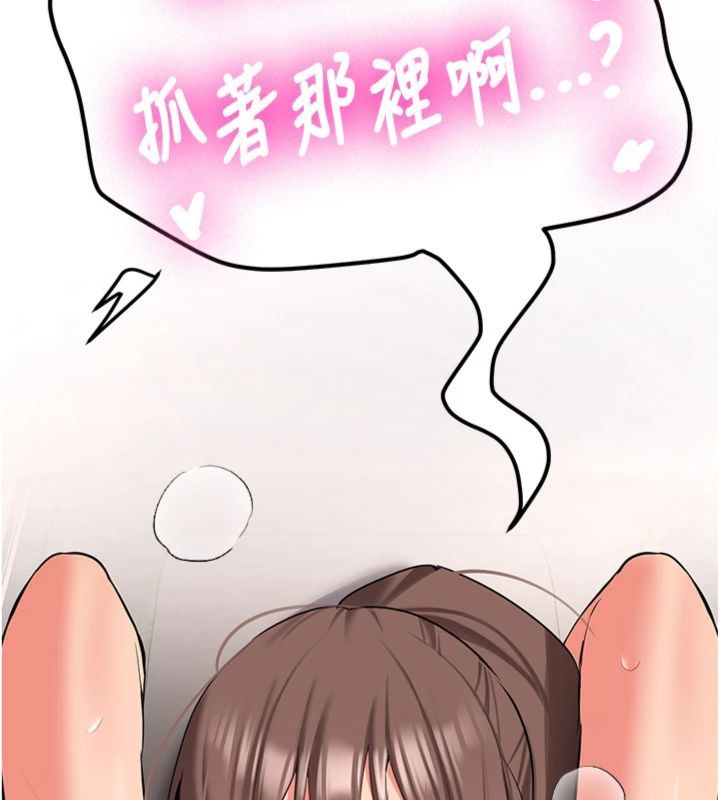 新生老司机第30話-對稱讚毫無抵抗力