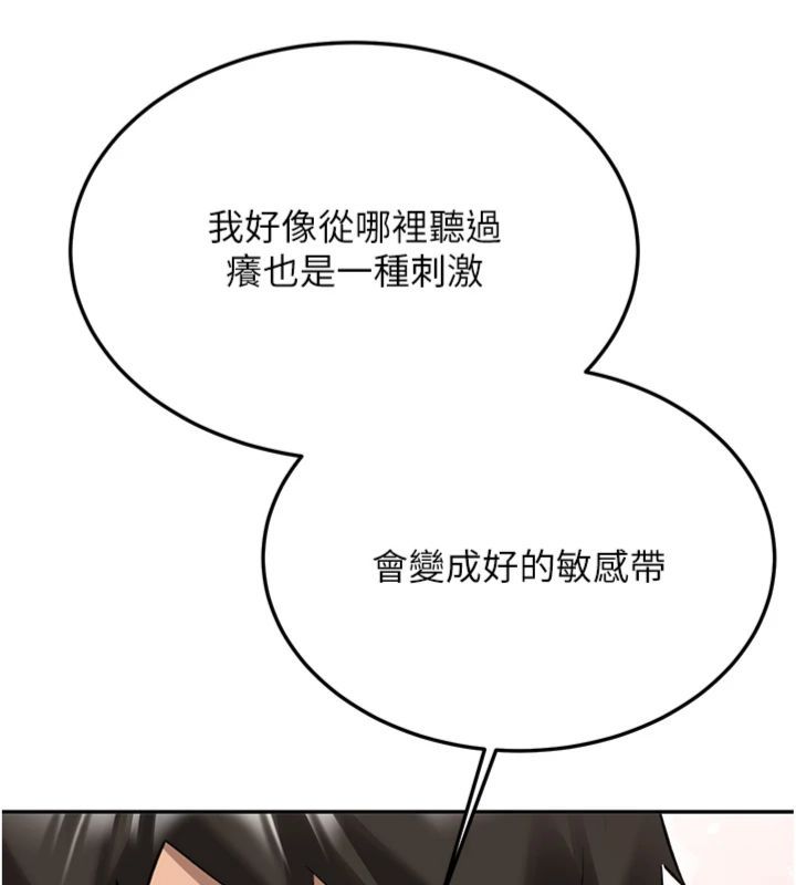 新生老司机第30話-對稱讚毫無抵抗力