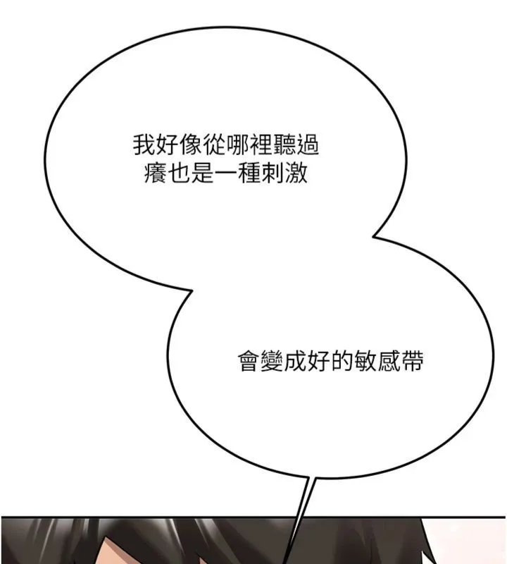 新生老司機第30話-對稱讚毫無抵抗力