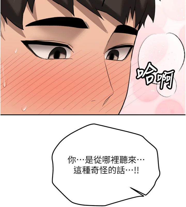 新生老司机第30話-對稱讚毫無抵抗力