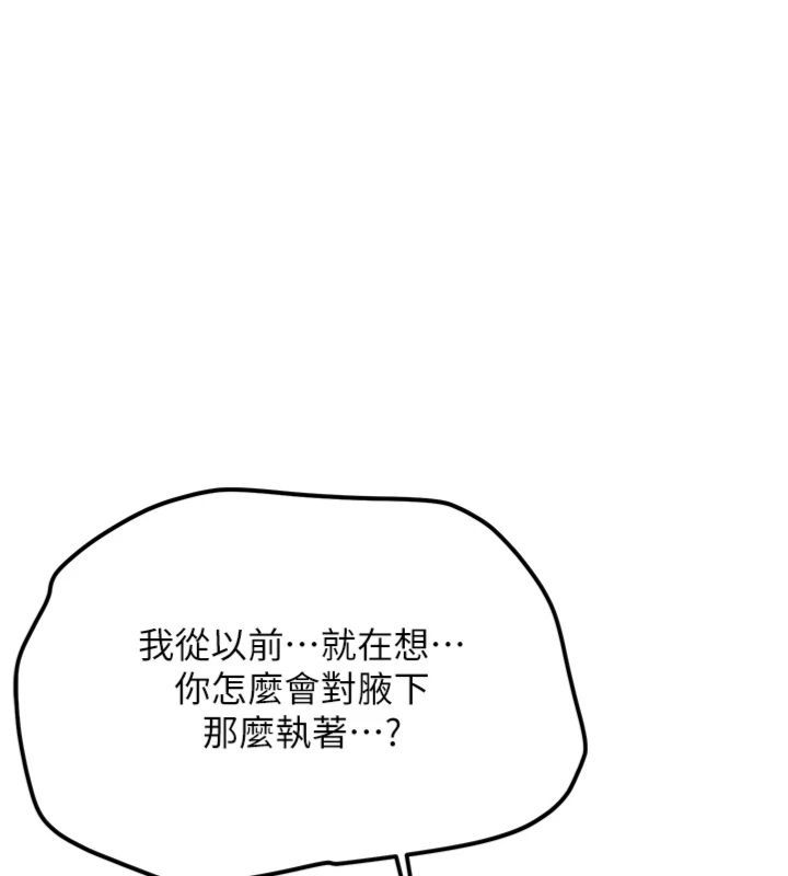 新生老司机第30話-對稱讚毫無抵抗力