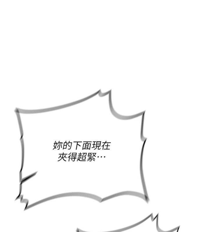新生老司机第30話-對稱讚毫無抵抗力