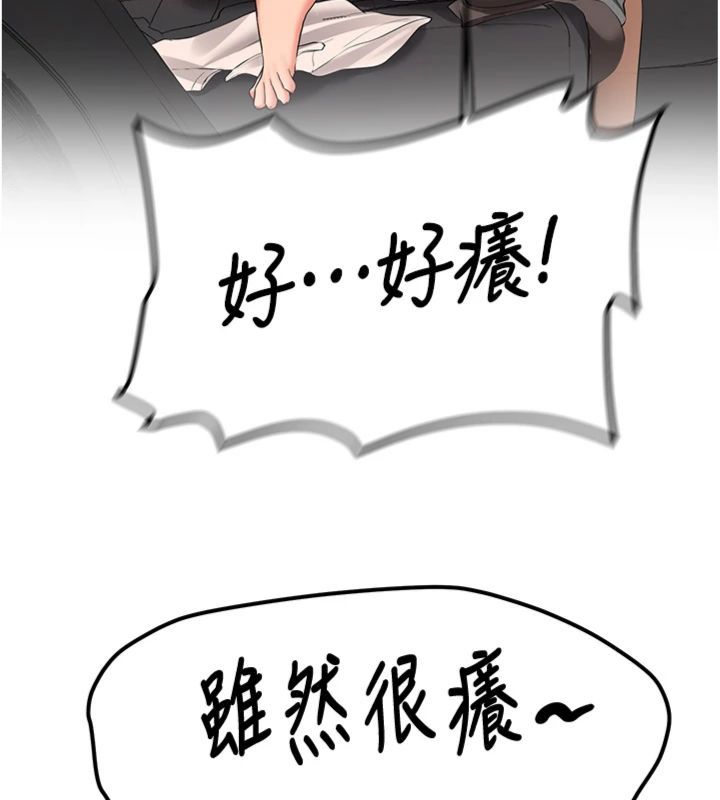 新生老司机第30話-對稱讚毫無抵抗力