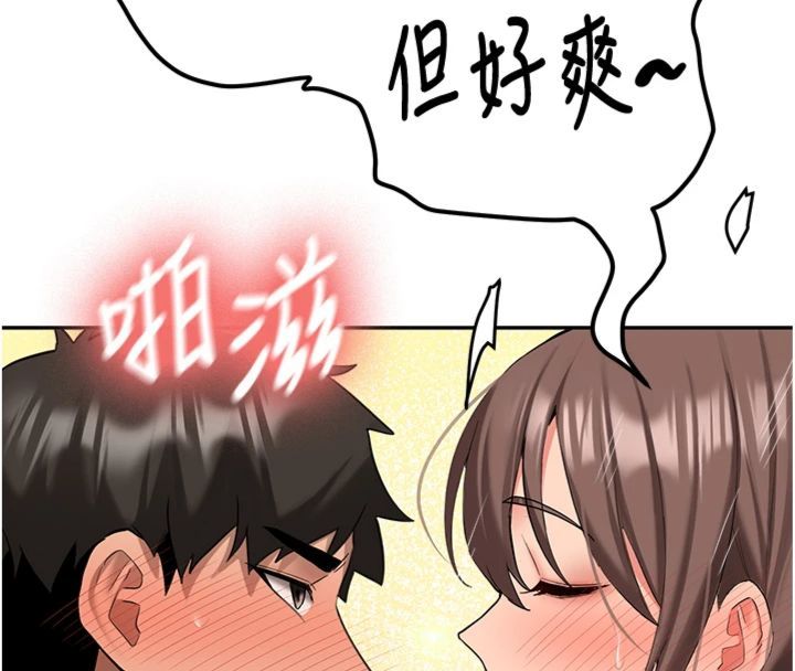 新生老司机第30話-對稱讚毫無抵抗力