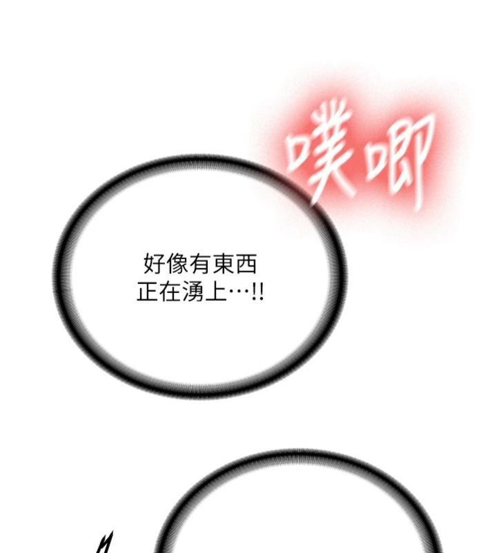 新生老司机第30話-對稱讚毫無抵抗力
