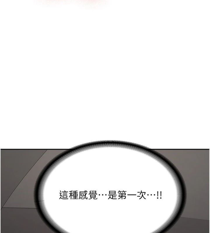 新生老司机第30話-對稱讚毫無抵抗力