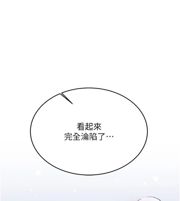 新生老司机第30話-對稱讚毫無抵抗力