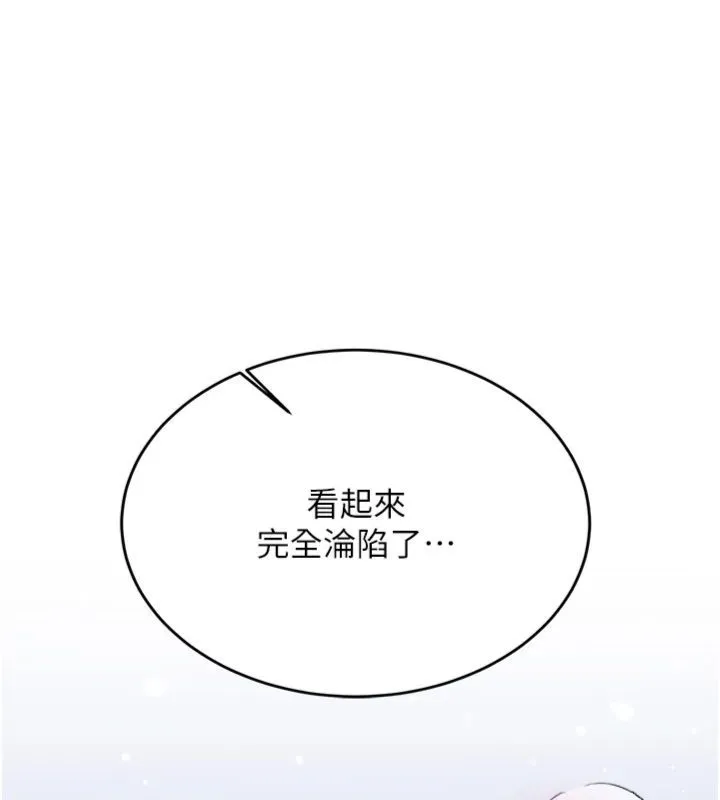新生老司機第30話-對稱讚毫無抵抗力